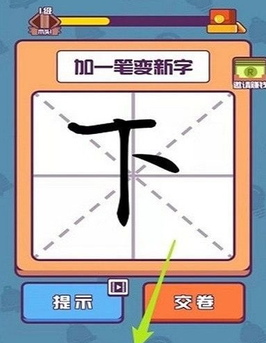 文字大玩家