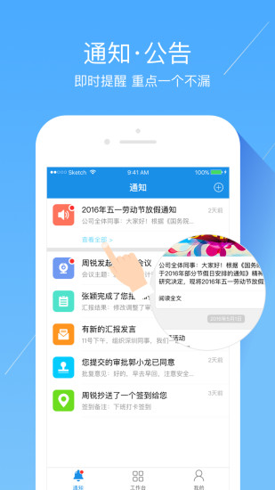 经世云app截图