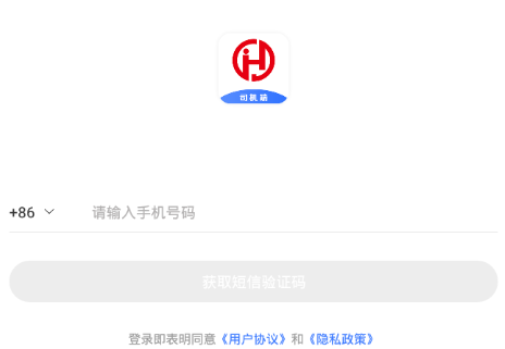 石化宝典司机端app