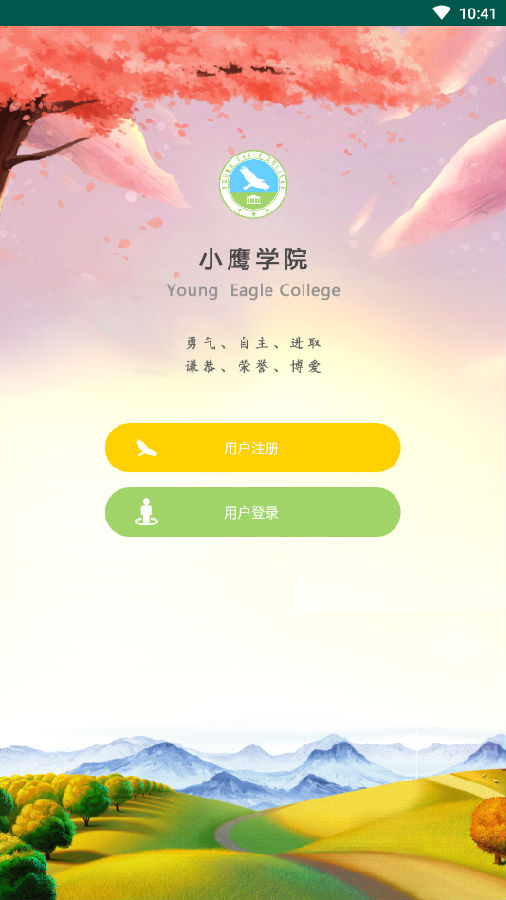 小鹰学院