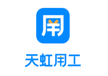 天虹智能用工app