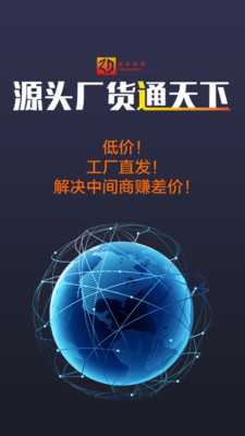 支点供应链app