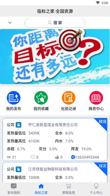 指标之家app