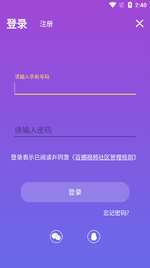 百媚视频app