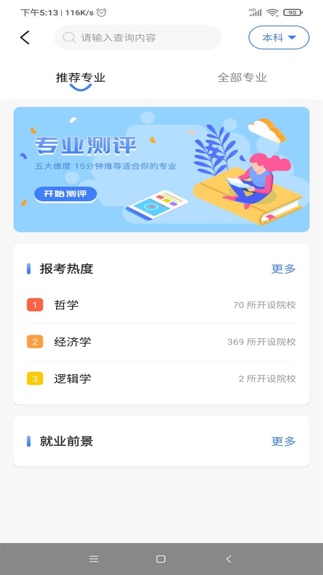 莘升帮app(教育服务)截图