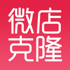 微店克隆app