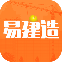 易建造app