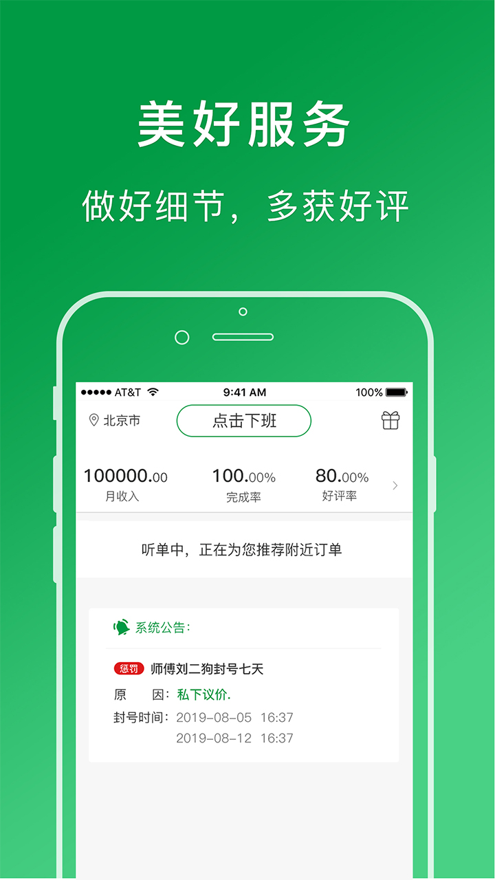 搬运帮工人端app截图