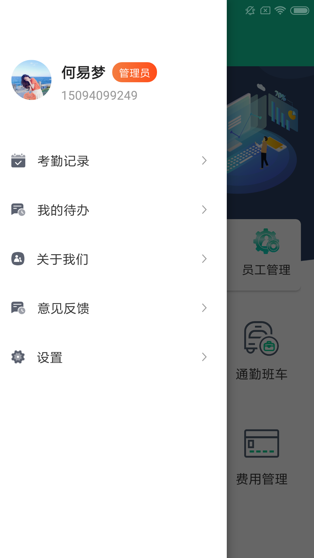 壹唐后勤站截图