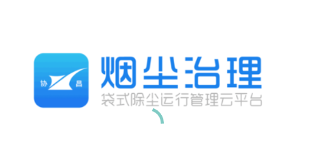 烟尘治理袋式除尘运行管理云平台App