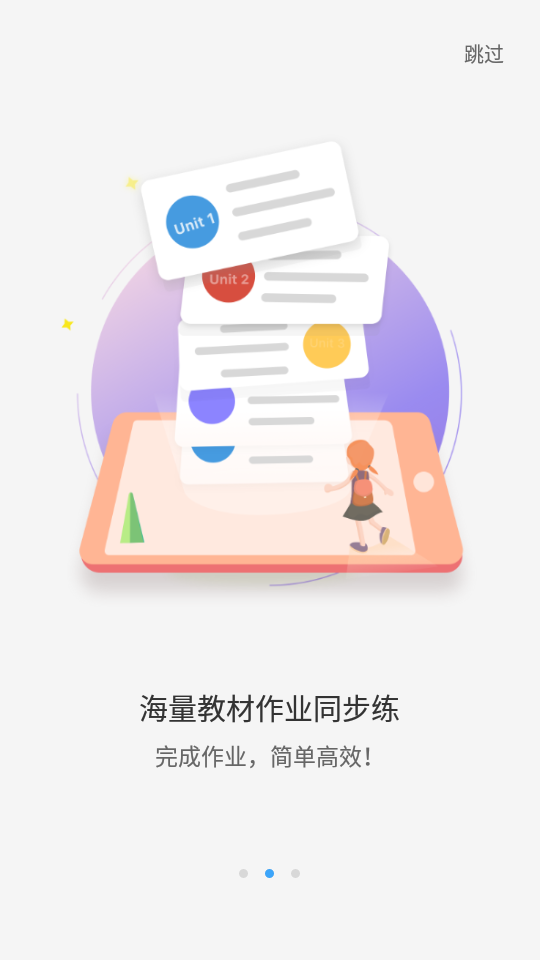 大鱼人机口语app截图