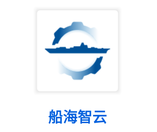 船海智云app