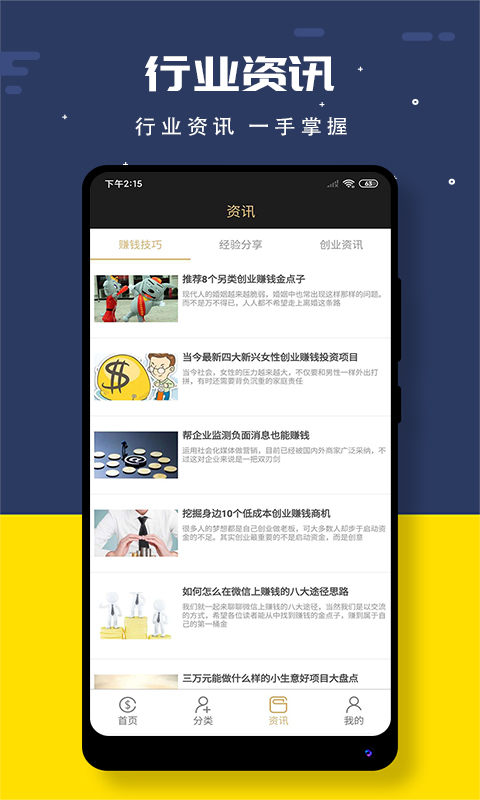 即刻兼职app截图