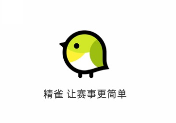 精雀赛事app