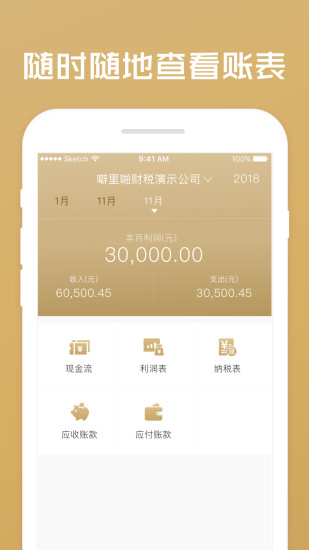 噼里啪app截图