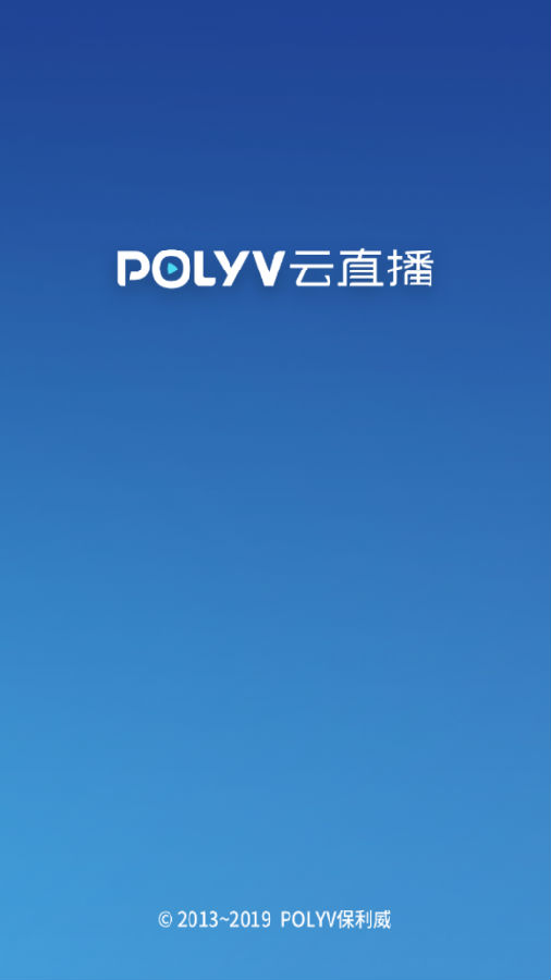 POLYV云直播