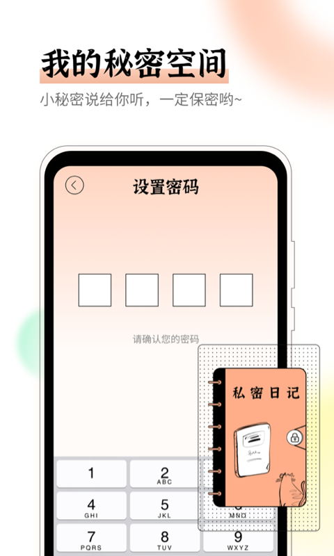 emmo心情日记app截图