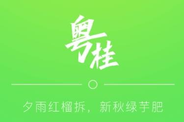 粤桂乡情app(农业电商)