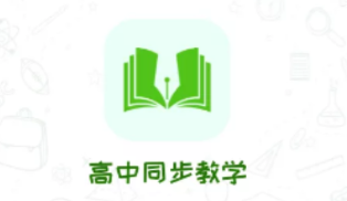 高中教学课程app