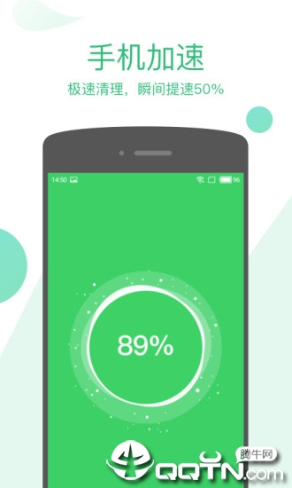 清理大师极速版app截图