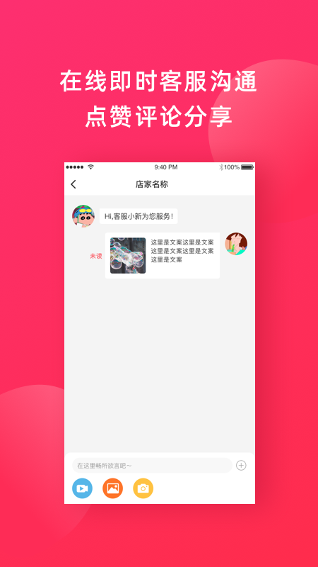 指间商城app(母婴商城)截图