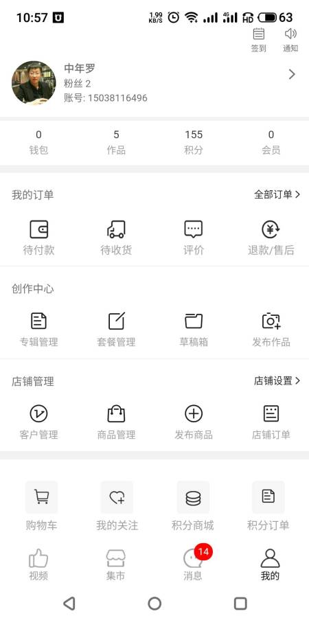 维修狮app截图