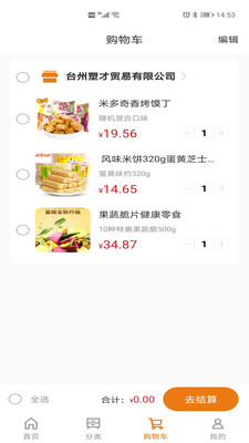 联动众信app