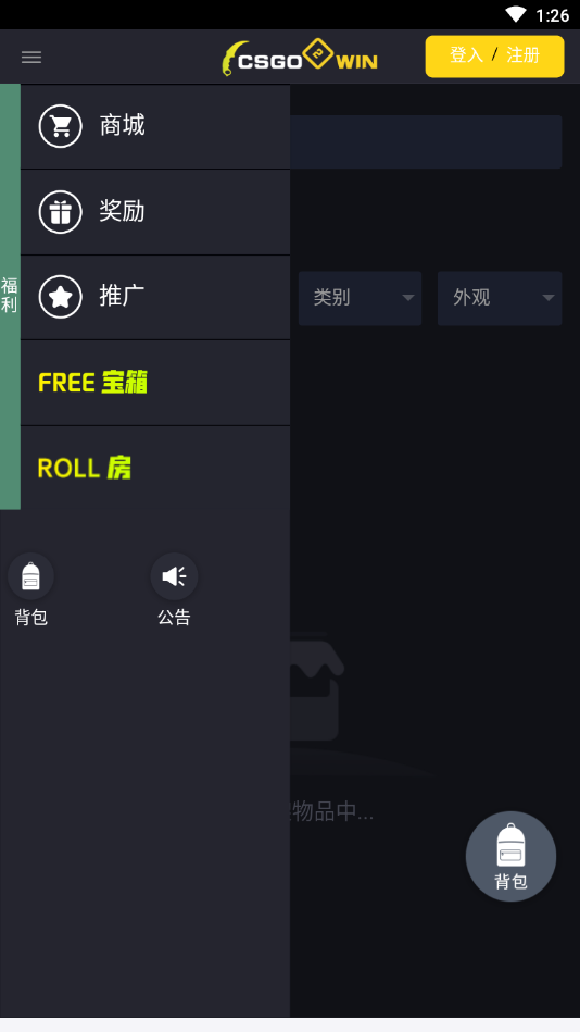 CSGO2WIN开箱app截图