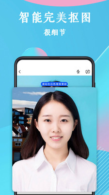 好用证件照app