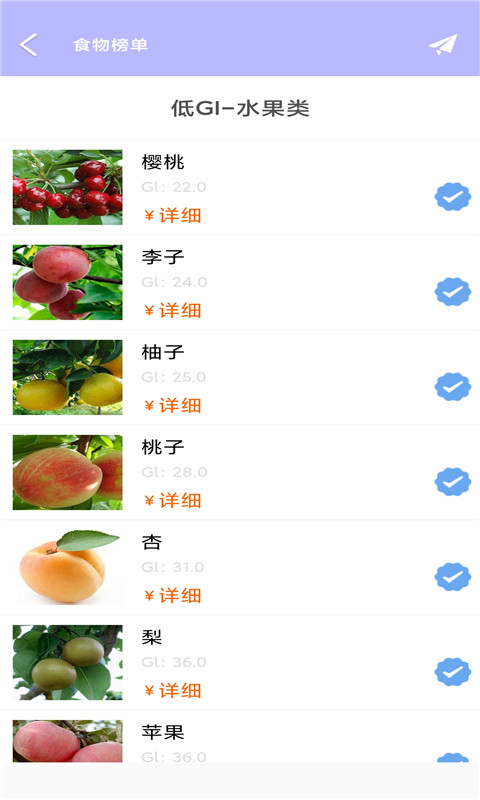 Try减脂app截图