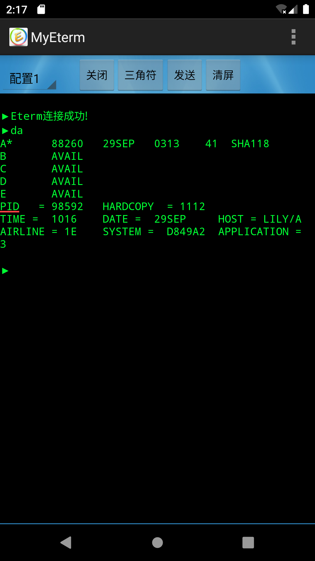 MyEterm手机版截图