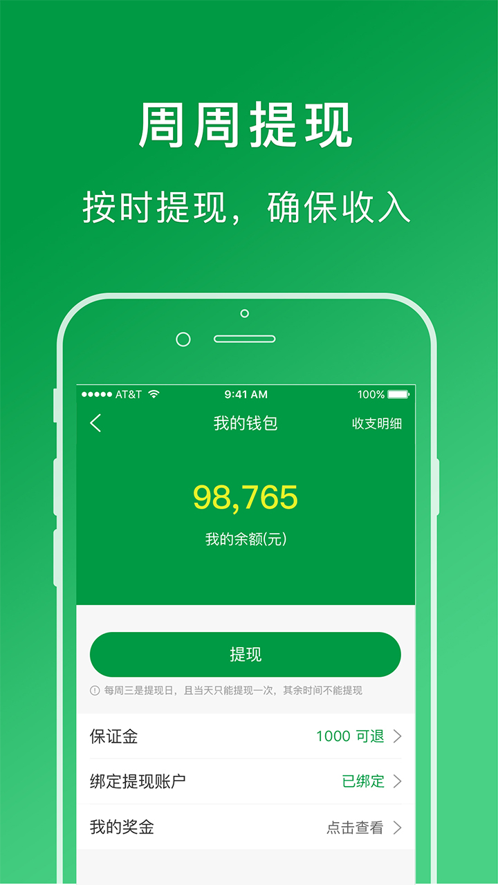 搬运帮工人端app截图