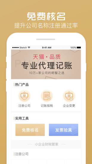 噼里啪app截图