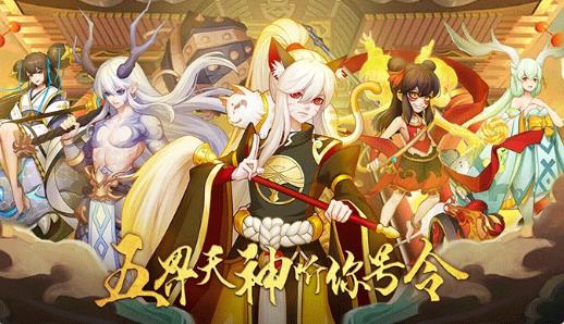 哪吒封神志正版手游公测版