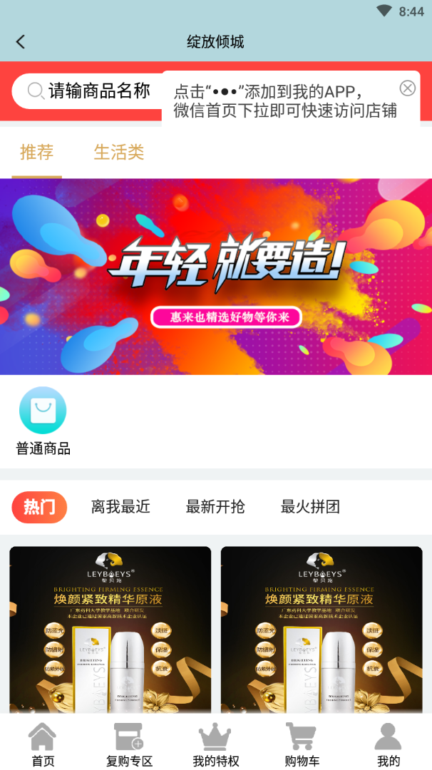 绽放倾城app截图