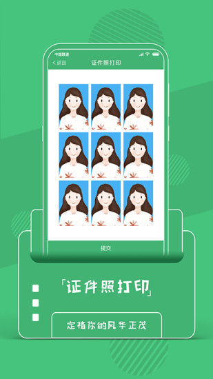 印箱app截图