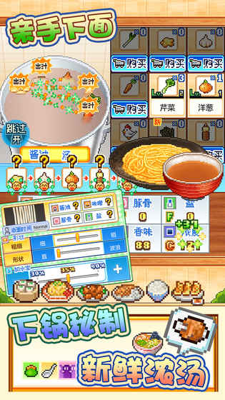 The Ramen Sensei 2(开罗拉面店2内购破解版)截图