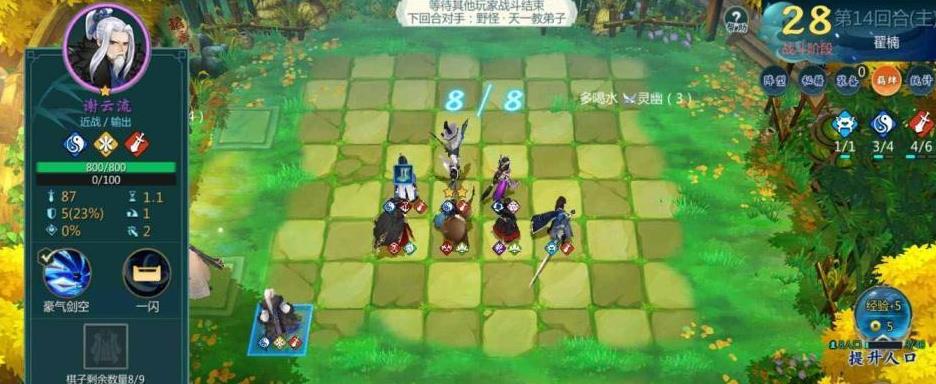 指尖自走棋九游版