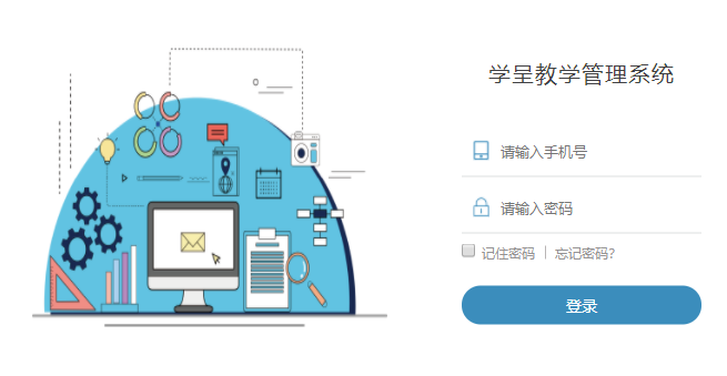 谦谦学屋老师端App