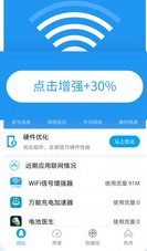 WIFI信号稳定器