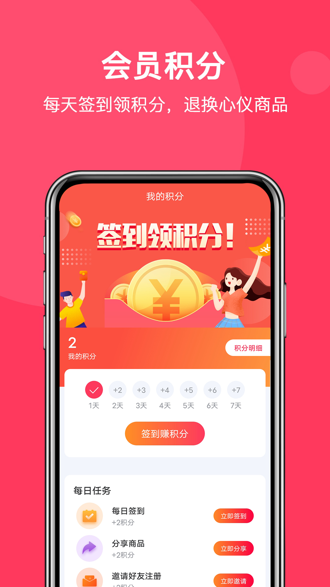 趣淘app截图