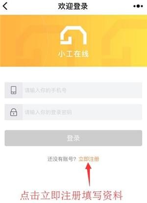 小工在线用户端App