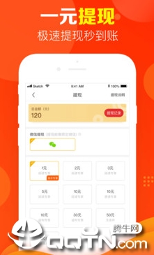 指尖省钱app