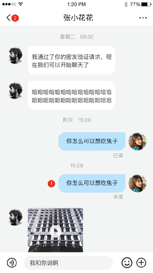 亲密聊app