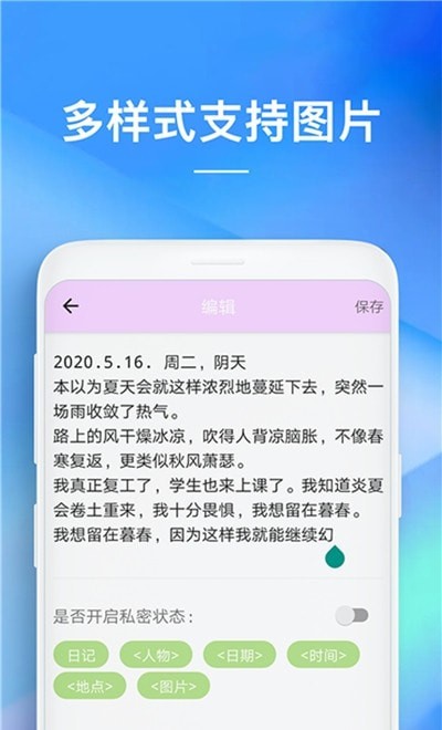 手机备忘录截图