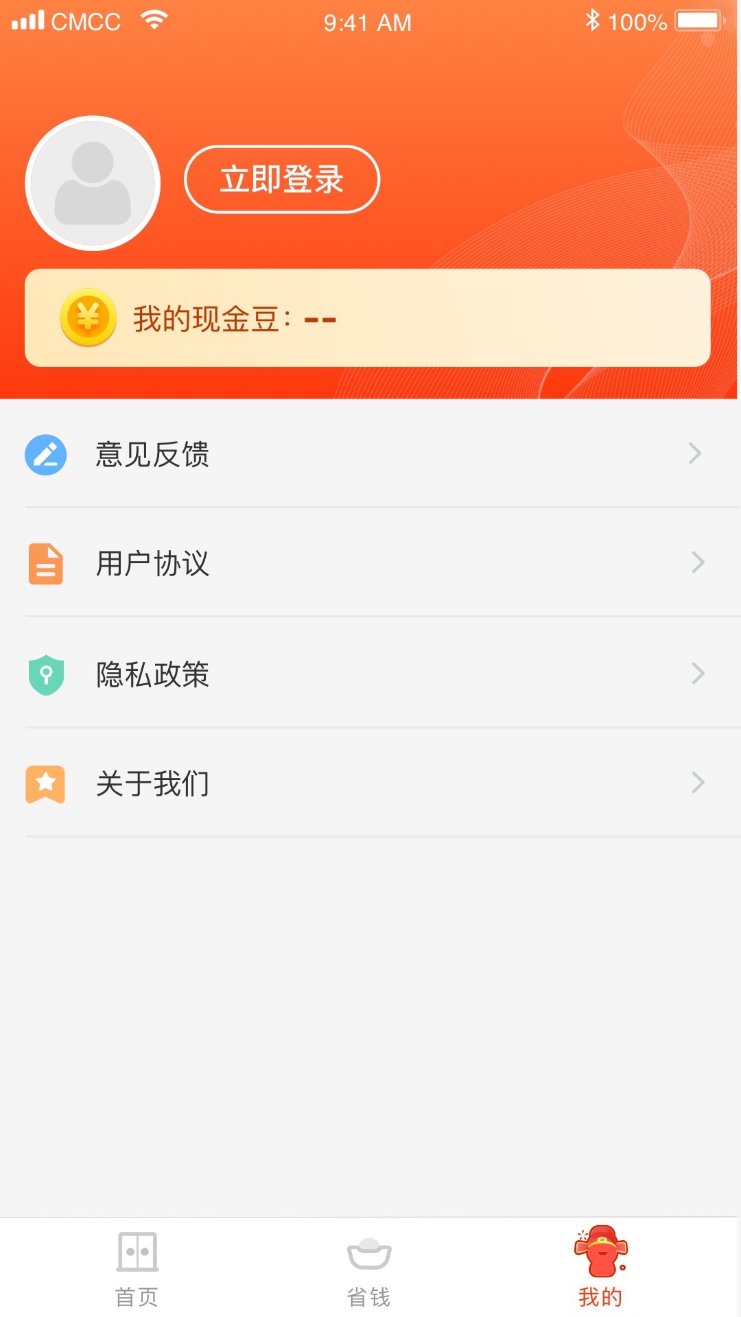 状元有礼app(省钱赚钱)截图