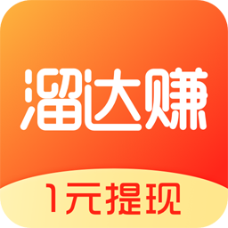 溜达赚app赚钱软件