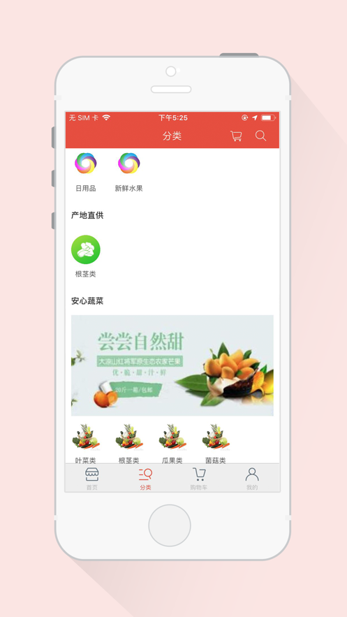 派毛驴app截图