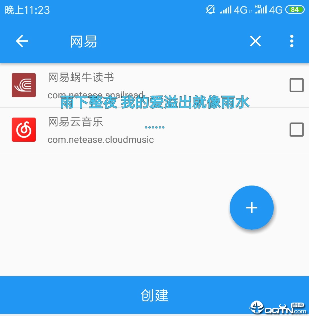 网易蜗牛阅读时长规则修改版