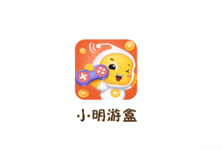 小明游盒app